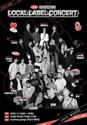 2025 우리음악인축제 - LOCAL LABEL CONCERT