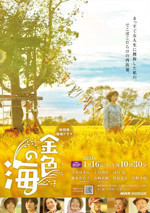 황금빛 바다