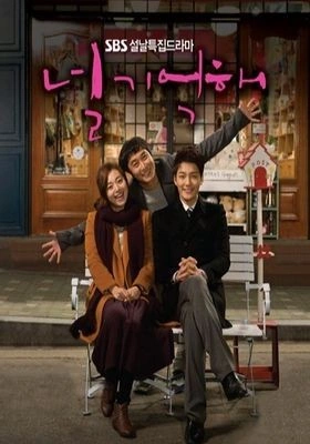 널 기억해