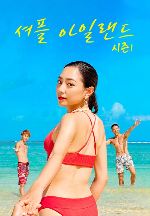 셔플 아일랜드