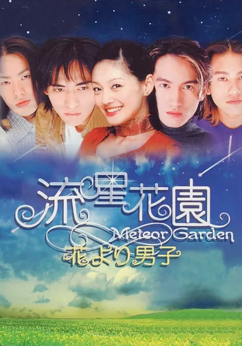 유성화원 (2002)