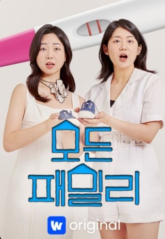 모든패밀리