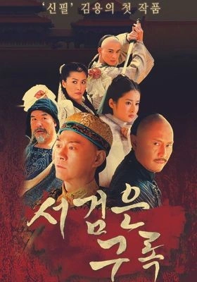 서검은구록