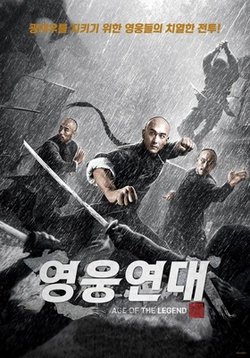 영웅연대