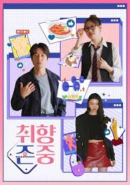 취향zone중