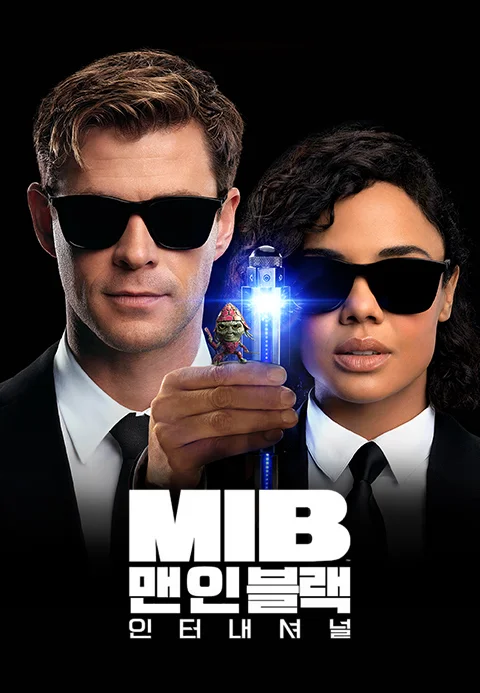 MIB 맨 인 블랙 인터내셔널