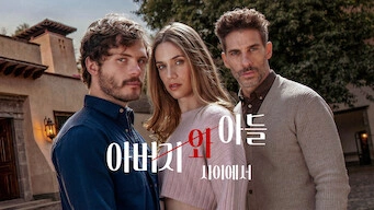 아버지와 아들 사이에서