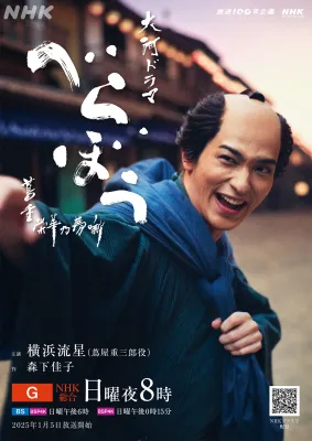 베라보 ~츠타쥬 영화의 꿈 이야기~
