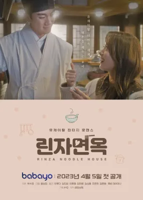 린자면옥