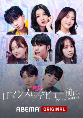 로맨스는 데뷔 전에