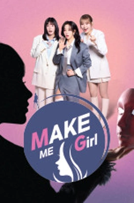 MAKE ME Girl (맥미걸)