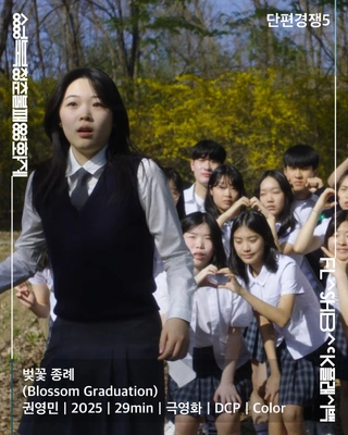 벚꽃 종례