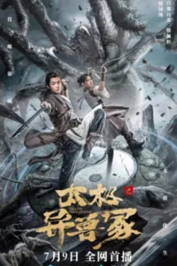 태극 극이