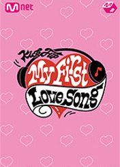 킥플립 컴백쇼 My First Love Song