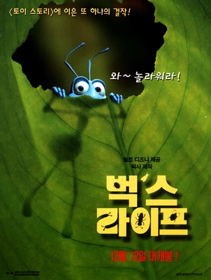 벅스 라이프 더빙