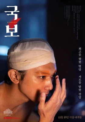국보