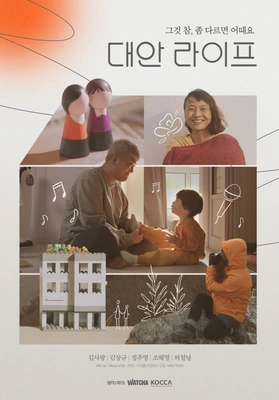 대안라이프