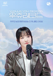 우쥬레코드