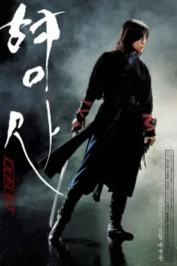 형사 Duelist