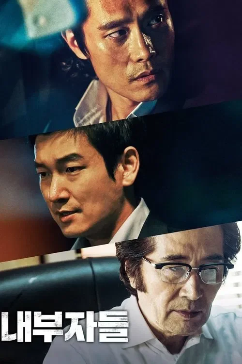 내부자들: 디 오리지널