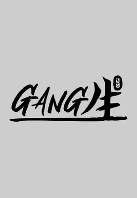 GANG생
