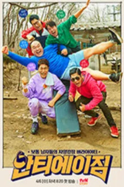 안티에이짐