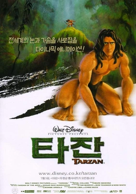 타잔 자막판
