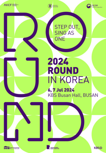 한·아세안 뮤직페스티벌 <ROUND in Korea>