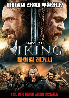 바이킹 레거시