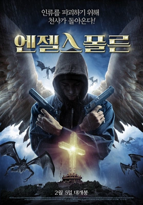 엔젤스 폴른