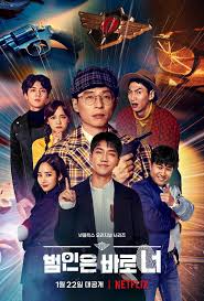범인은 바로 너! 시즌3