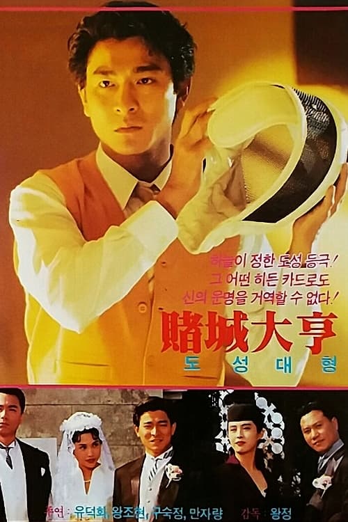 도성대형