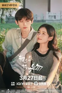 아재대학수문물