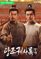 당조궤사록 : 장안