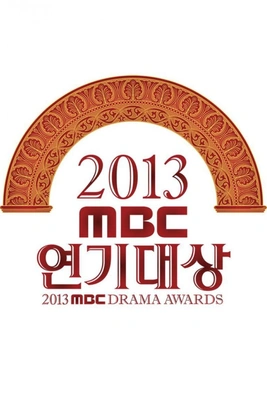 2013 MBC 연기대상