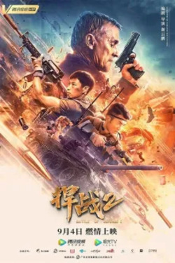 디펜스 이즈 폴른