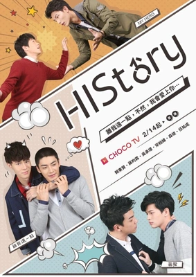 히스토리 시즌 1