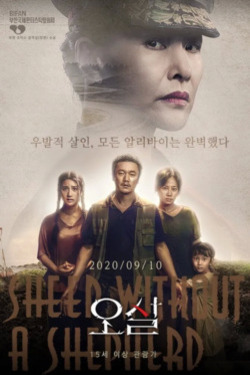 오살