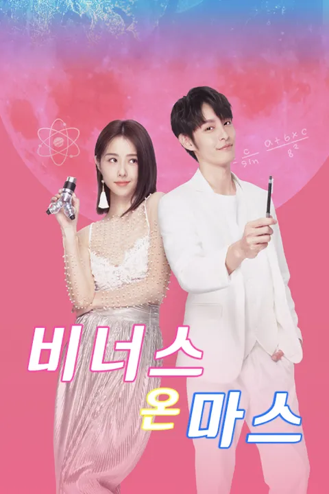 비너스 온 마스