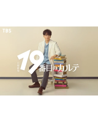19번째 카르테