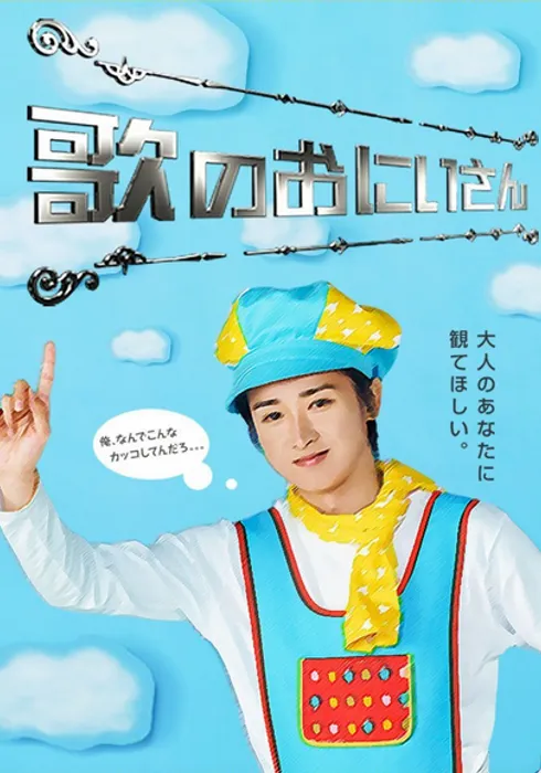 노래 오빠