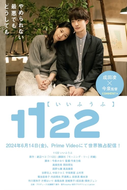 1122 : 좋은 부부