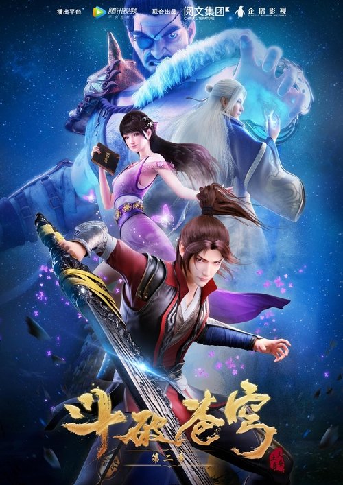투라대륙S2