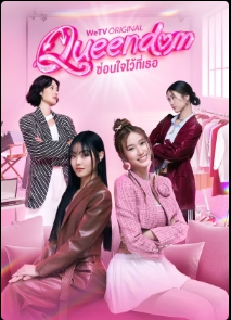 퀸덤