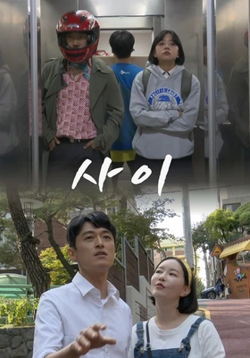 사이