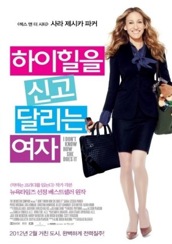하이힐을 신고 달리는 여자