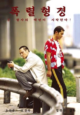 폭렬형경