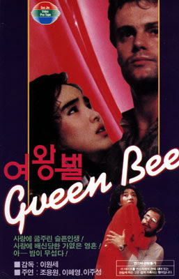 여왕벌