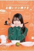 부탁해 음식의 신