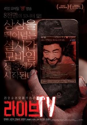 라이브 TV